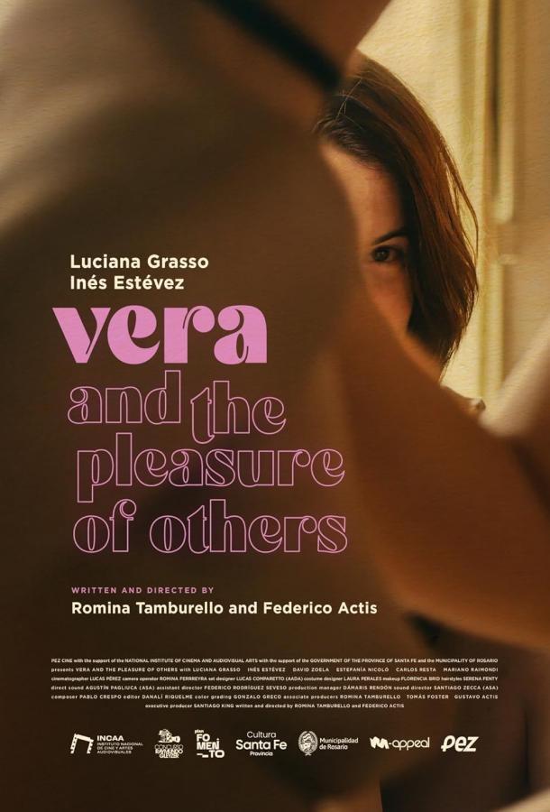 Вера и чужие наслаждения Вера и чужие наслаждения