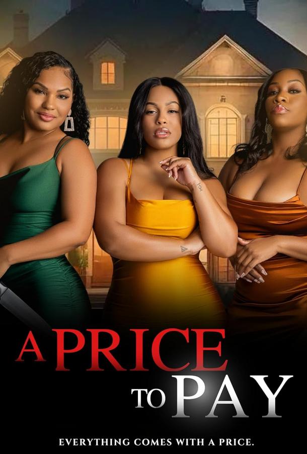 Счёт за спасение Счёт за спасение