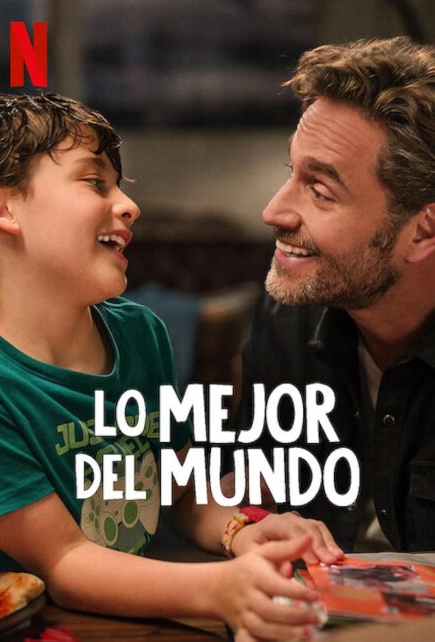 Лучшее в мире Лучшее в мире