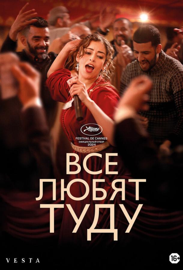 Все любят Туду Все любят Туду