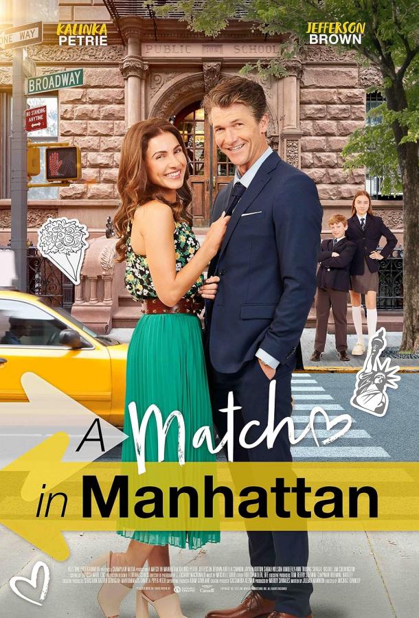 Любовь на Манхэттене Любовь на Манхэттене