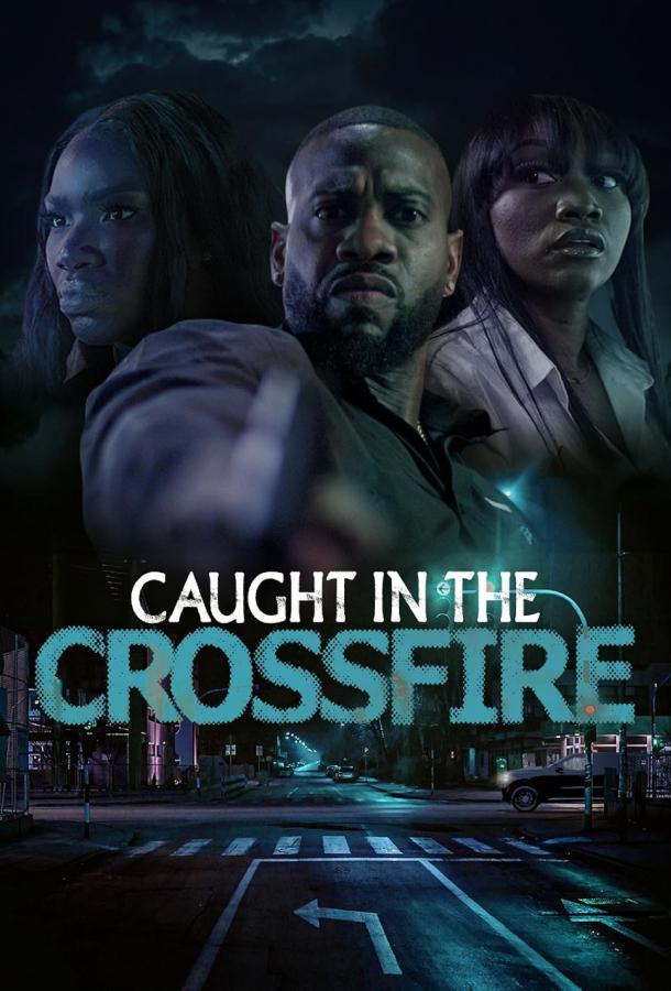 Под перекрёстным огнём Под перекрёстным огнём