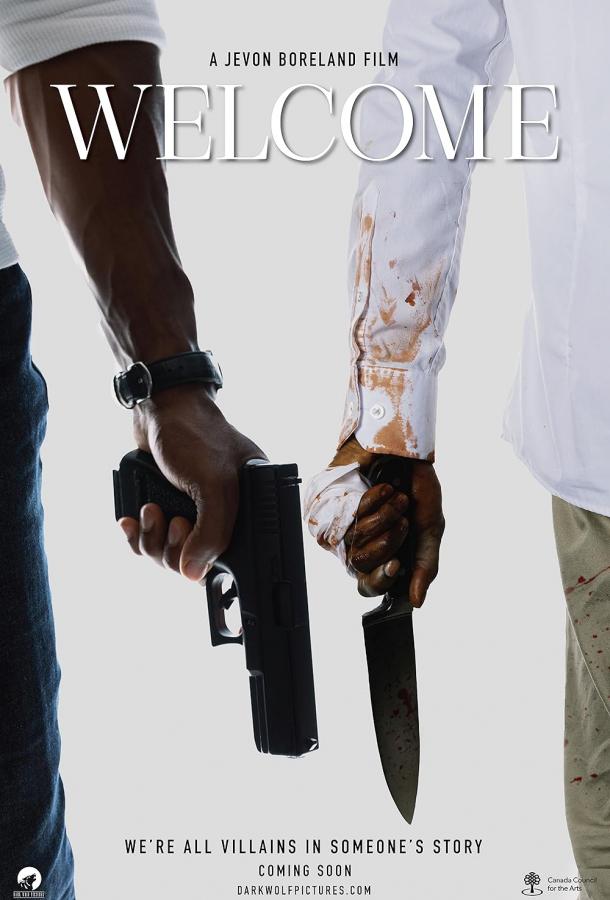 Добро пожаловать Добро пожаловать