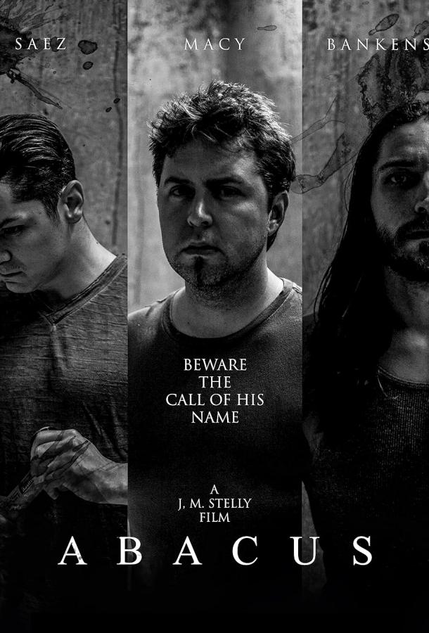 Счёты Счёты