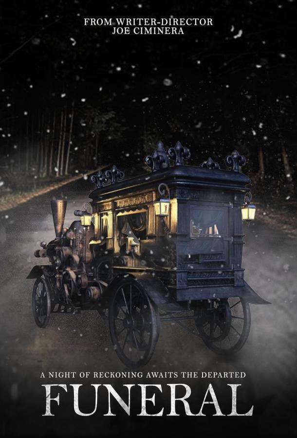 Похороны Похороны