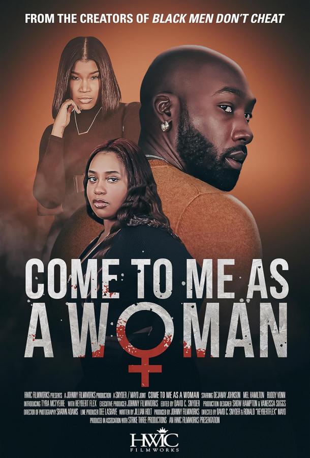 Женская солидарность Женская солидарность