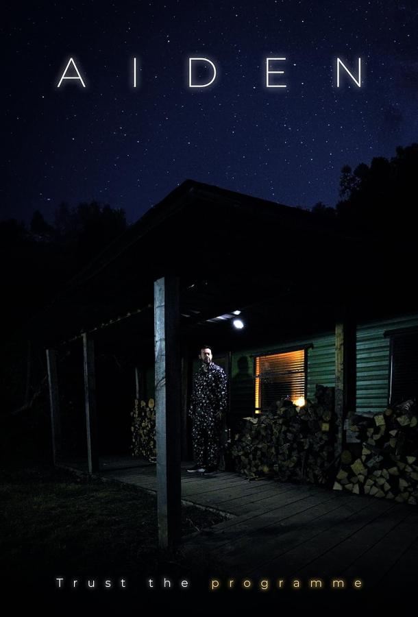 Эйден Эйден