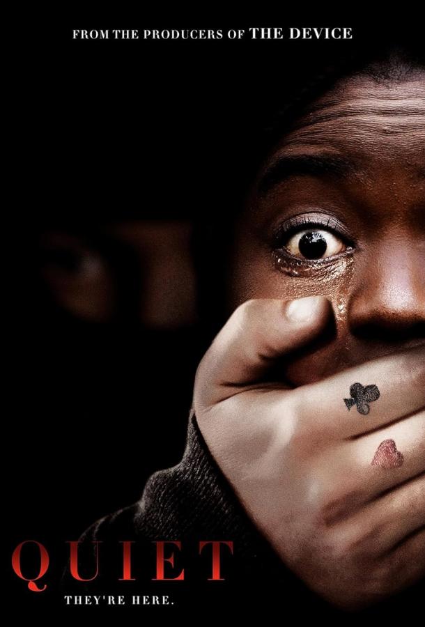 Тишина Тишина