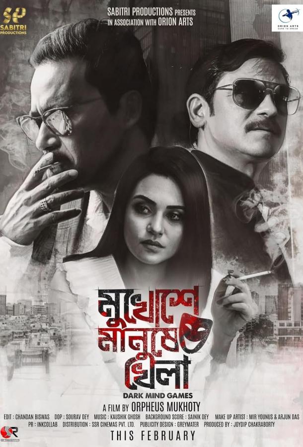 Странное самоубийство Странное самоубийство