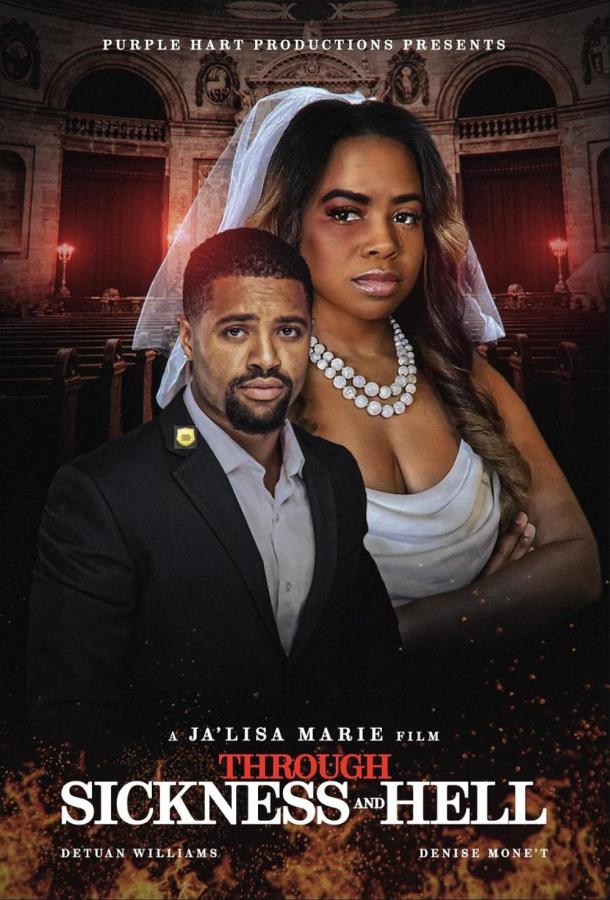 В болезни и адском пламени В болезни и адском пламени