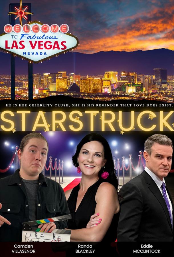 Звёздная болезнь Звёздная болезнь