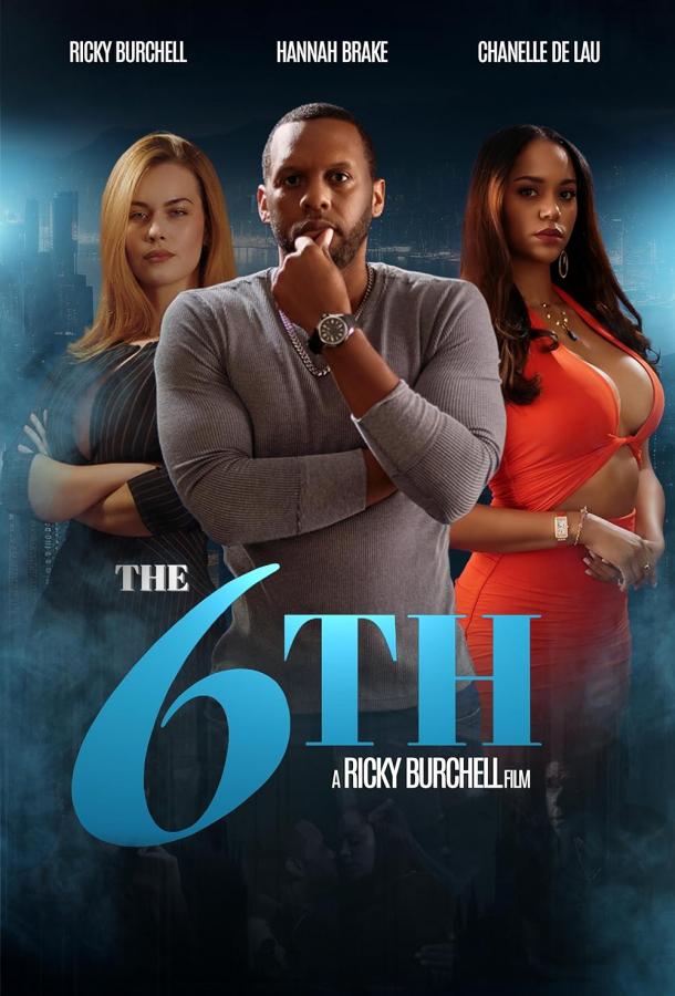 Шестой Шестой