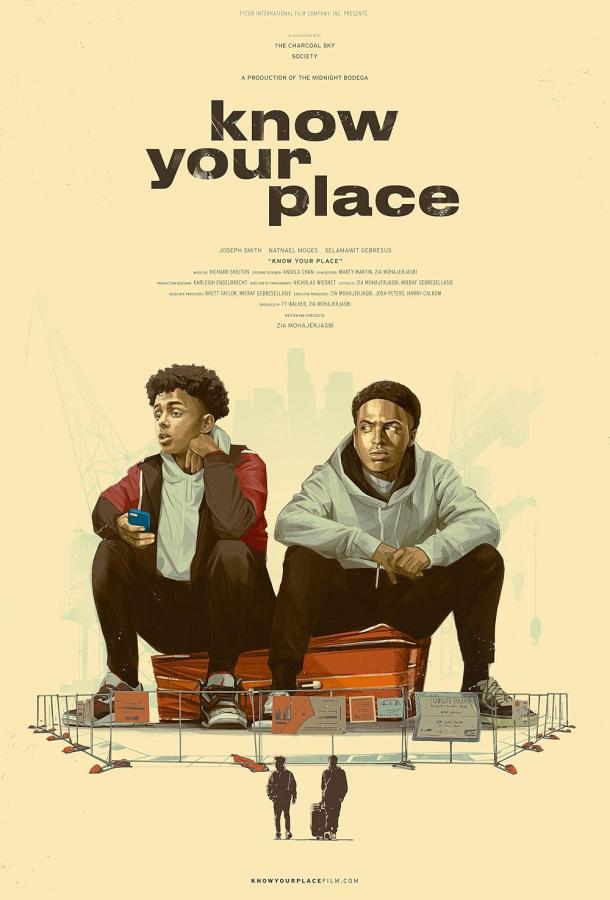 Знай своё место Знай своё место