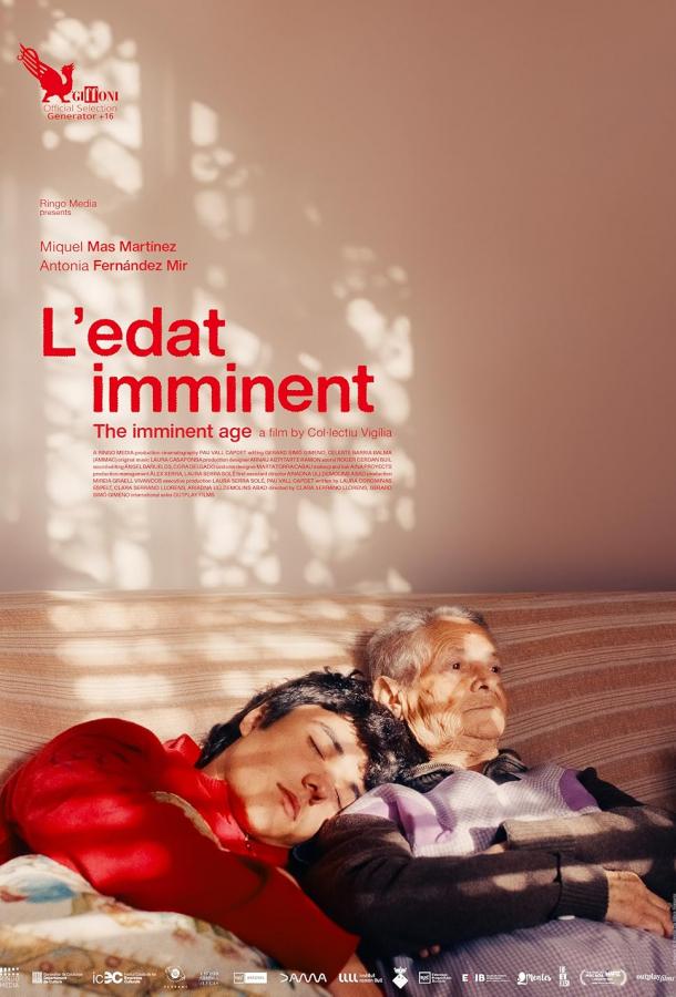 Неизбежный конец Неизбежный конец