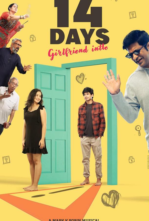 14 дней: взаперти у девушки 14 дней: взаперти у девушки