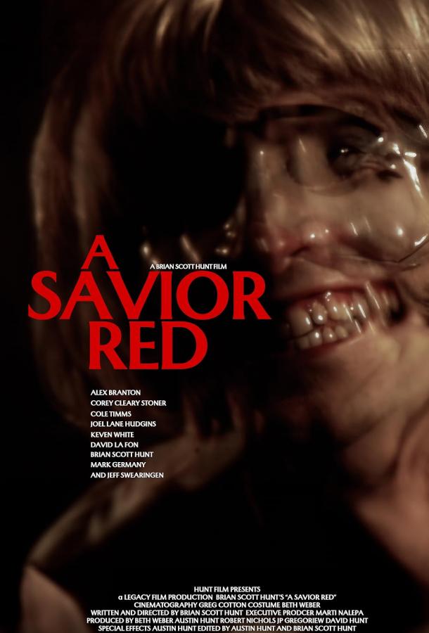 Спаситель Спаситель