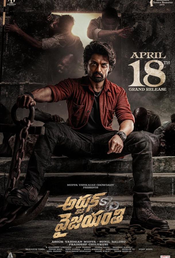 Арджун сын Виджаянти Арджун сын Виджаянти