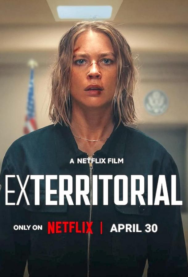 Вне юрисдикции Вне юрисдикции