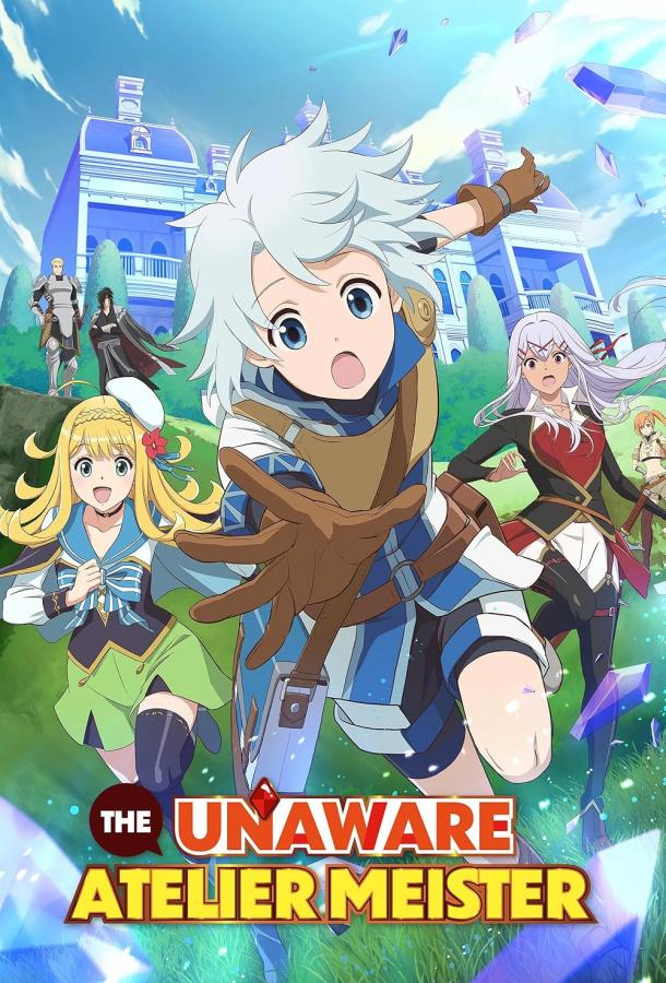 Непонятый мастер ателье / Мастер ателье, не знающий меры Непонятый мастер ателье / Мастер ателье, не знающий меры