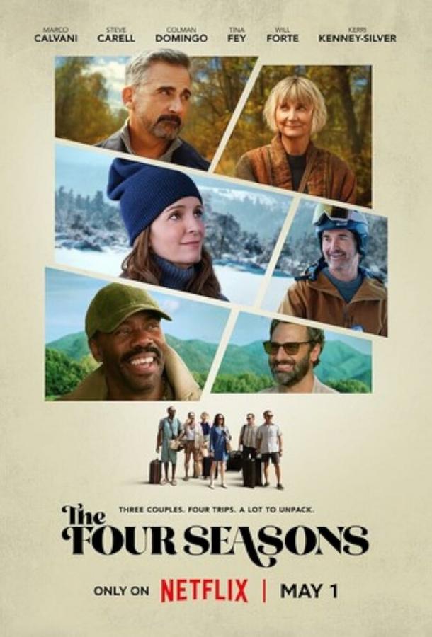 Времена года Времена года