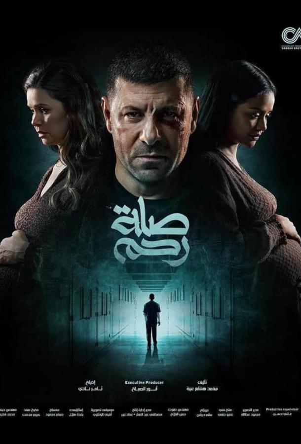 Родственные узы Родственные узы