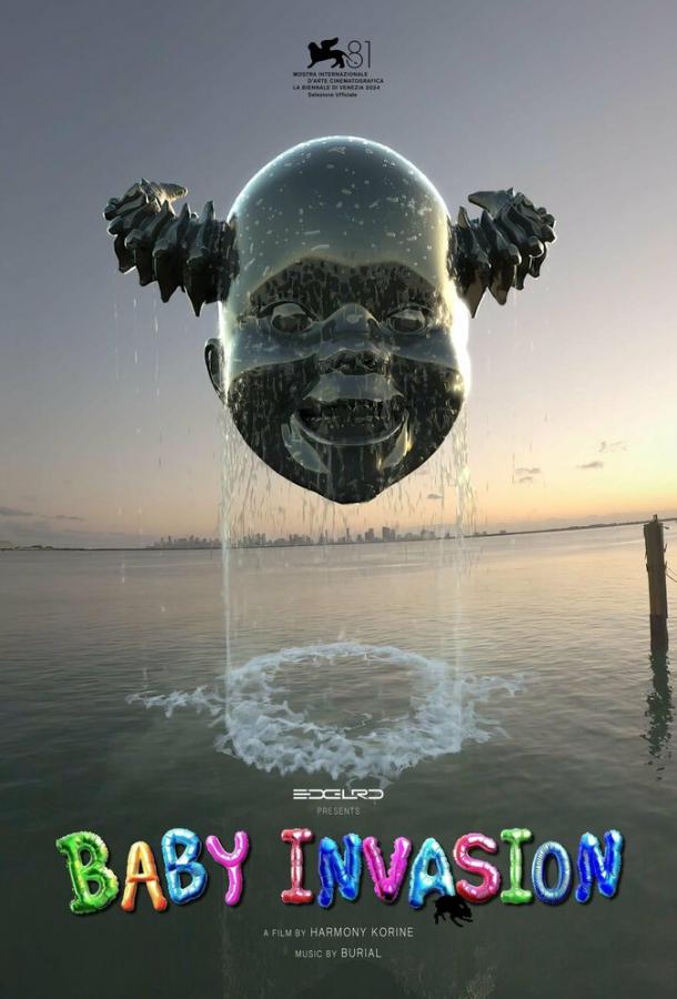 Вторжение младенцев Вторжение младенцев