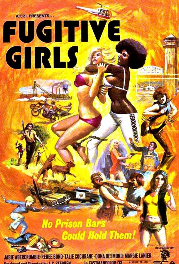 Пять свободных женщин Пять свободных женщин