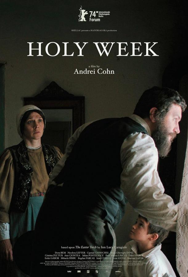 Страстная неделя Страстная неделя