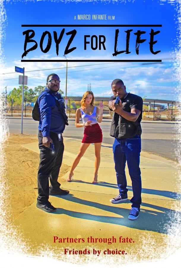 Парни навек Парни навек