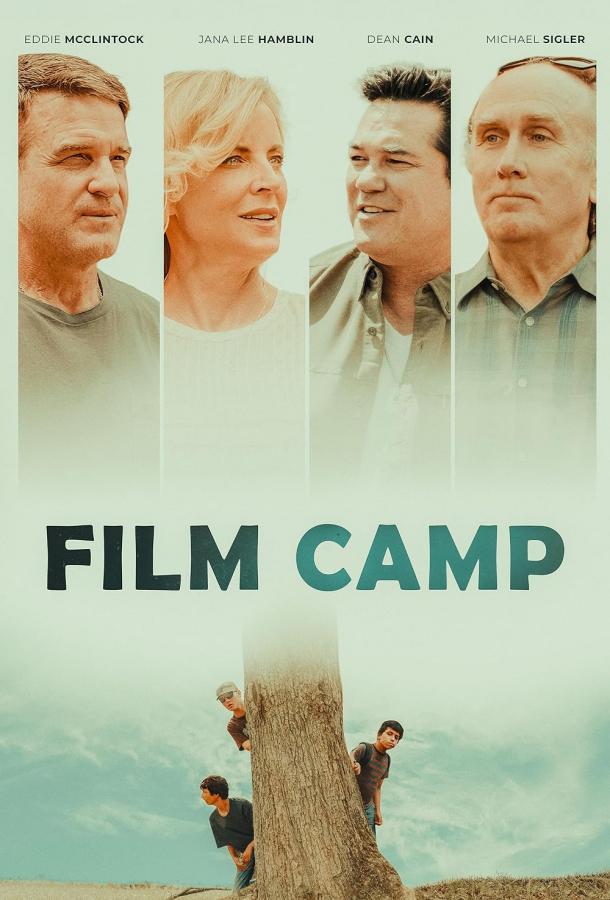 Кинолагерь Кинолагерь