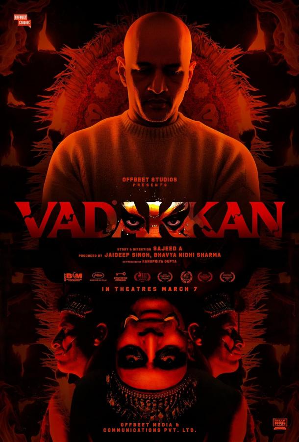 Вадаккан Вадаккан