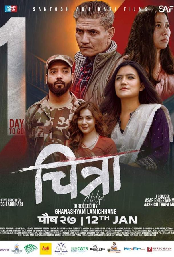 Читра Читра