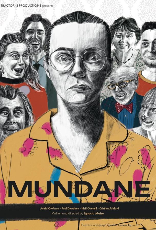 Мандейн Мандейн