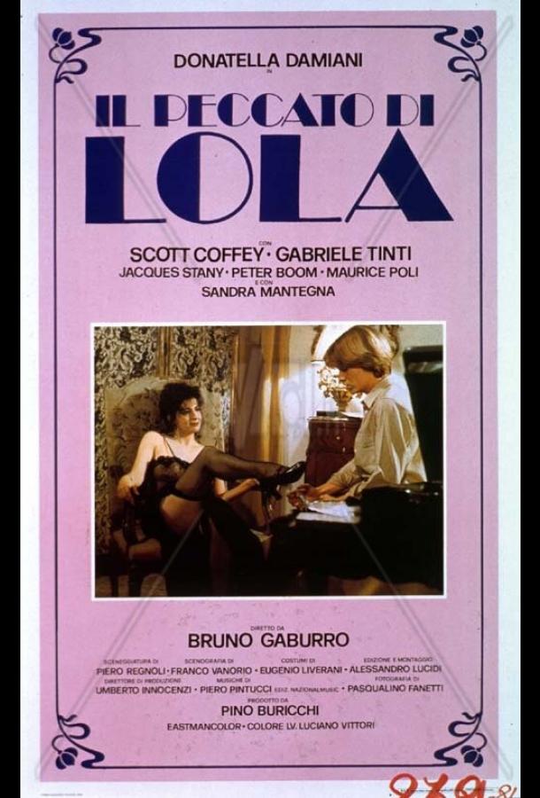 Грех Лолы Грех Лолы
