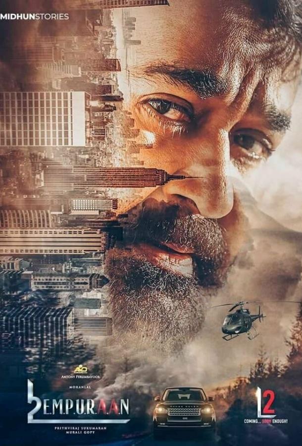 L2: Эмпураан L2: Эмпураан