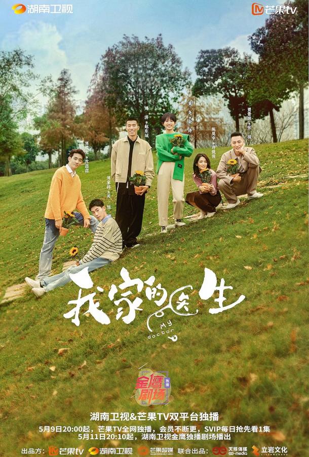 Мой доктор Мой доктор