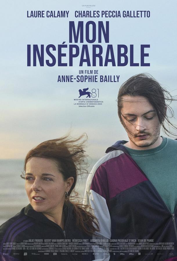 Неразлучники Неразлучники