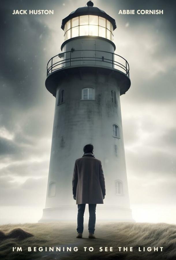 Я начинаю видеть свет Я начинаю видеть свет