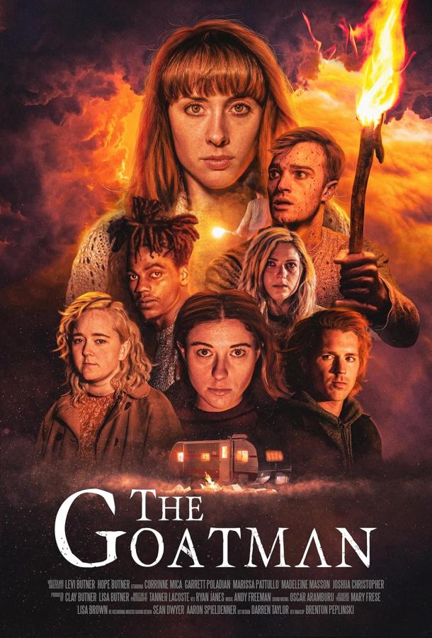 Гоутмен Гоутмен