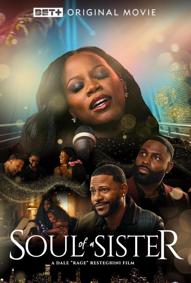 Голос ее души Голос ее души