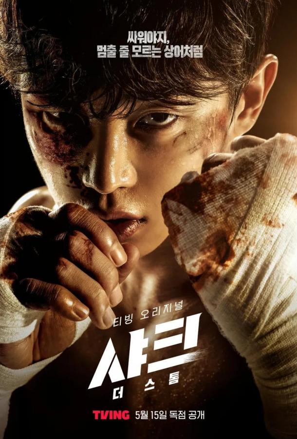 Акула 2: Шторм Акула 2: Шторм