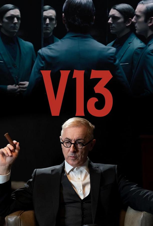 Вена 1913 Вена 1913