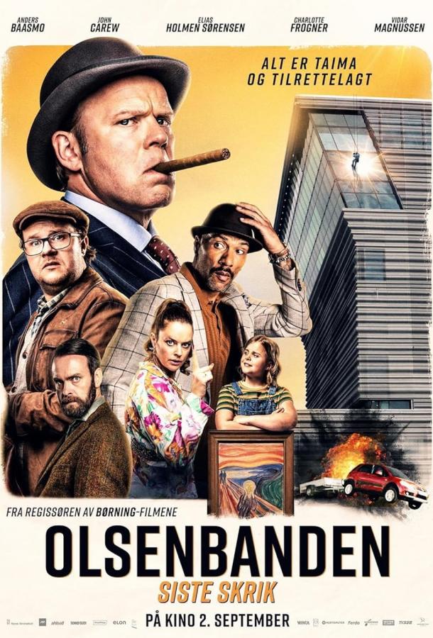 Банда Ольсена: Операция  Банда Ольсена: Операция