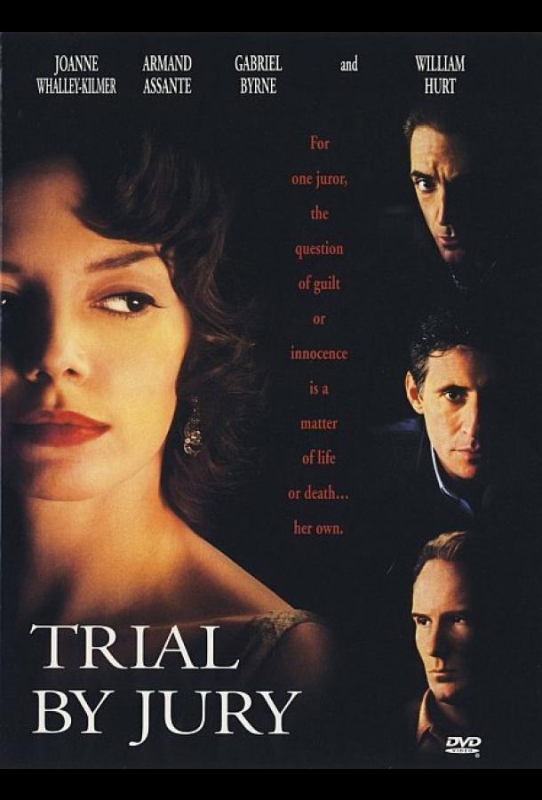 Суд присяжных Суд присяжных