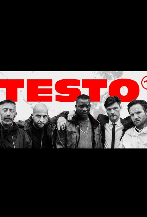 Тестостерон Тестостерон