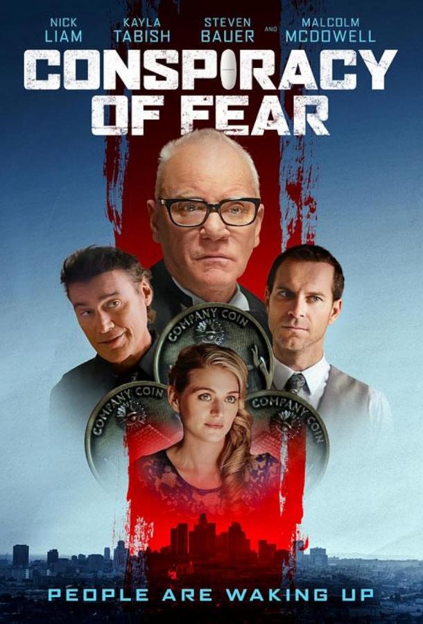 Заговор страха Заговор страха