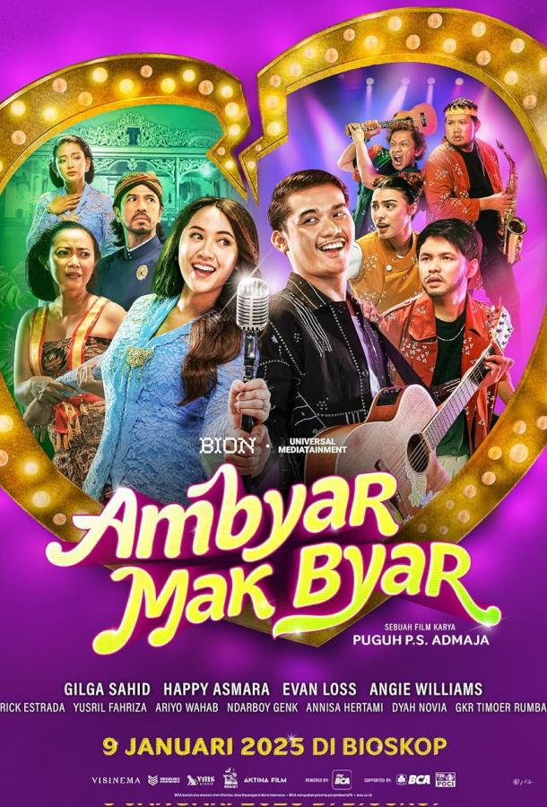 Вспышка разбитого сердца Вспышка разбитого сердца