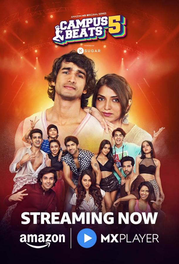 Ритмы кампуса Ритмы кампуса