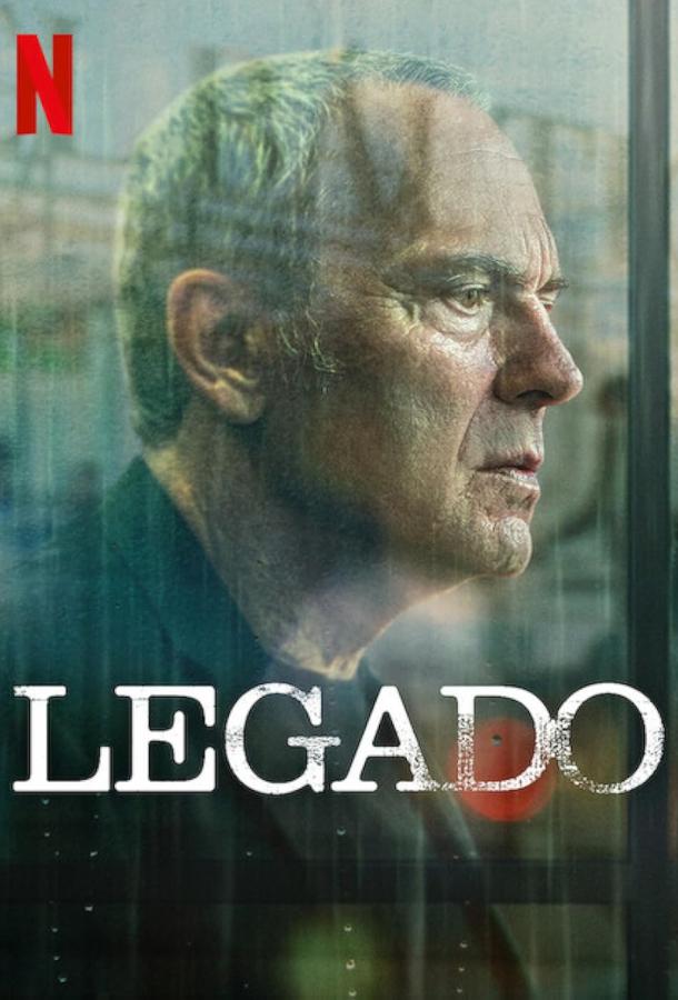 Скверное наследие Скверное наследие