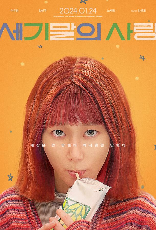 Мисс Апокалипсис Мисс Апокалипсис